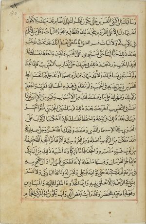 MS Arabe 2824 40r.jpg