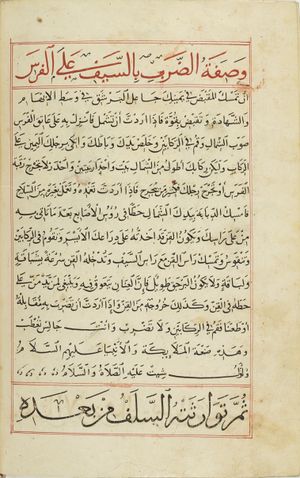 MS Arabe 2824 37v.jpg