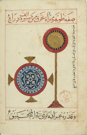 MS Arabe 2824 87v.jpg