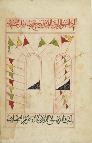 MS Arabe 2824 5v.jpg