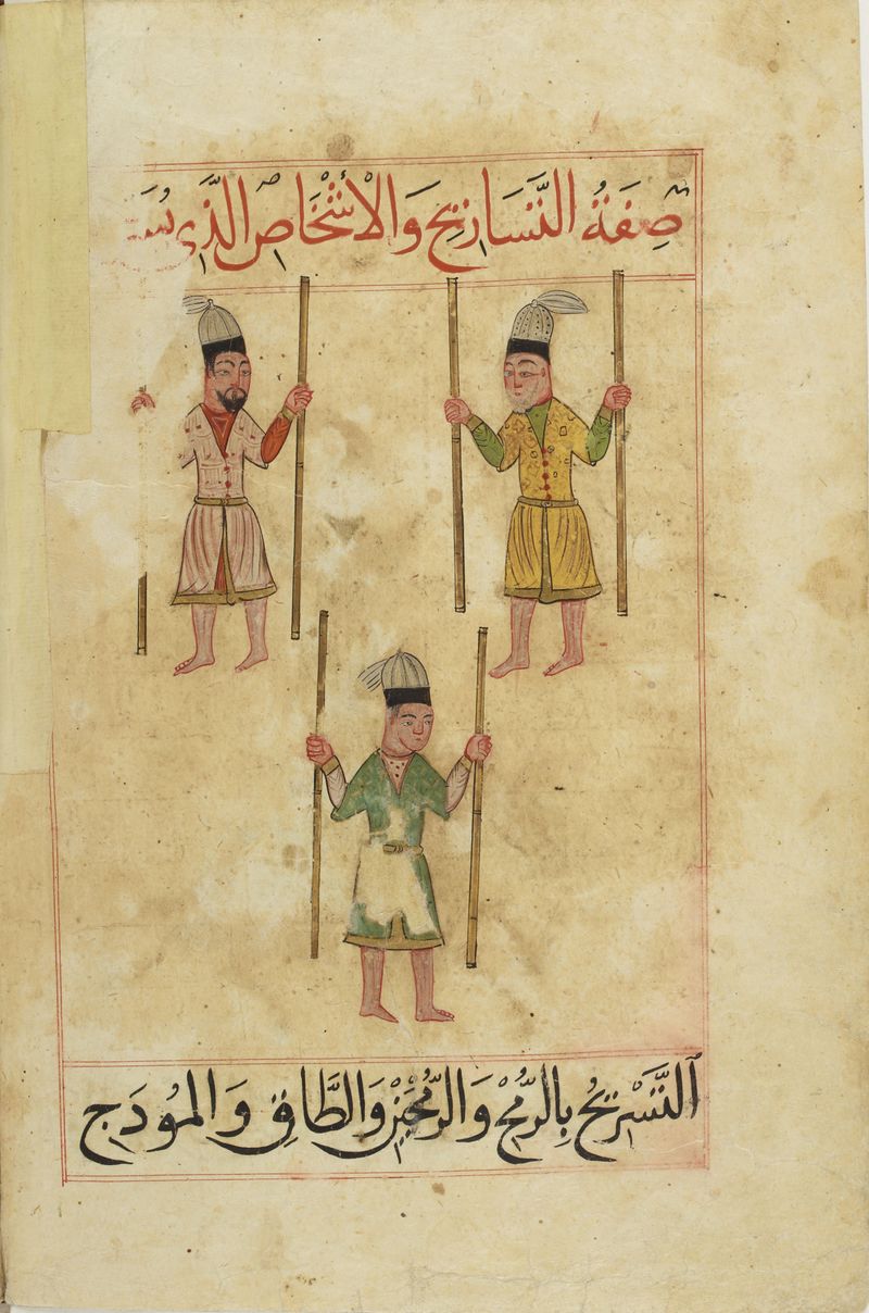 MS Arabe 2824 17v.jpg