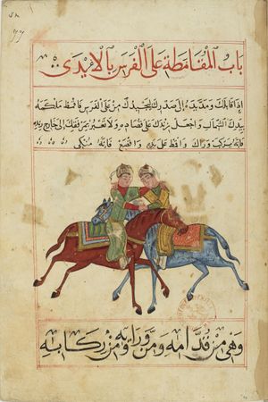 MS Arabe 2824 77r.jpg