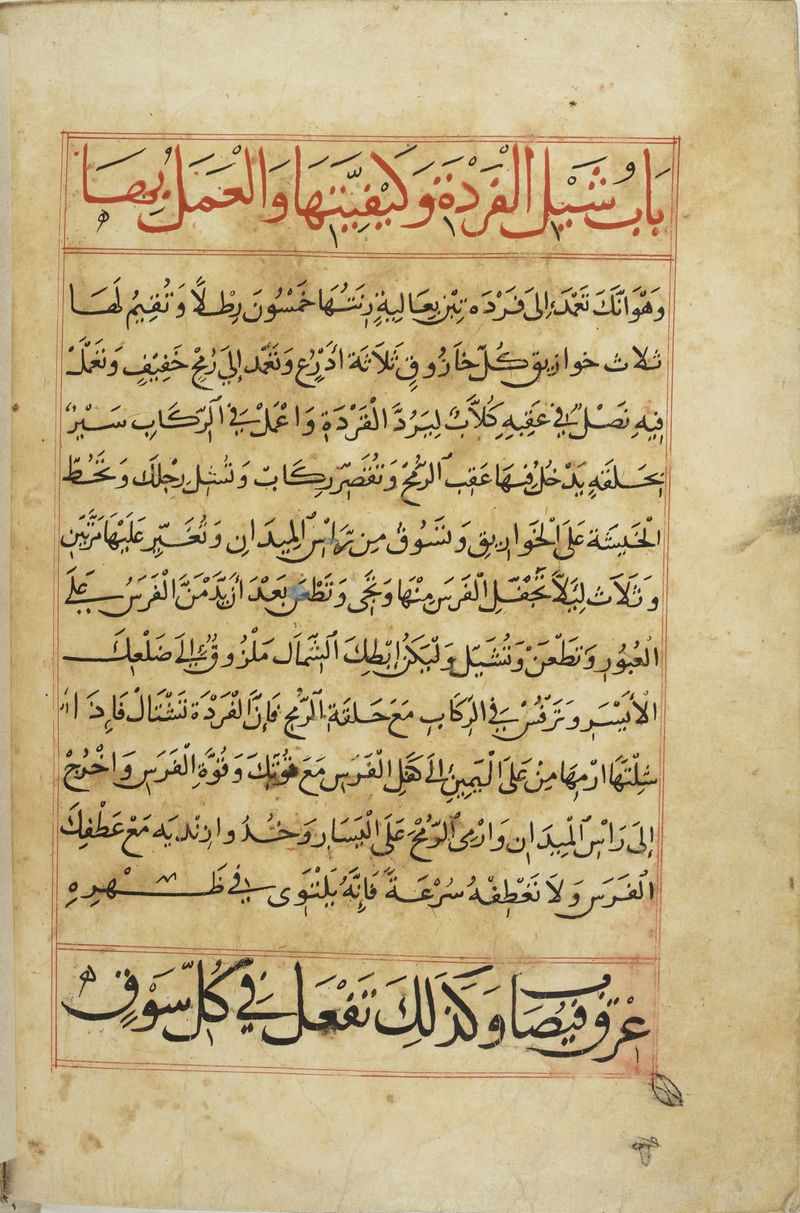MS Arabe 2824 16v.jpg
