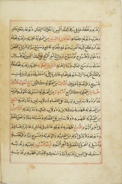 File:MS Arabe 2824 15v.jpg
