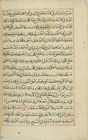 MS Arabe 2824 40v.jpg