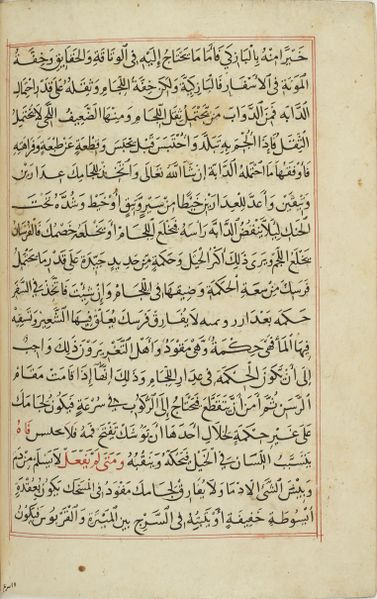 File:MS Arabe 2824 40v.jpg