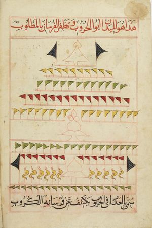 MS Arabe 2824 10v.jpg