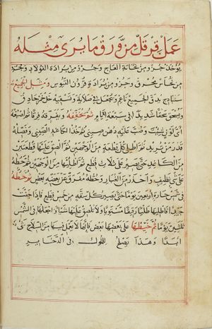 MS Arabe 2824 44v.jpg