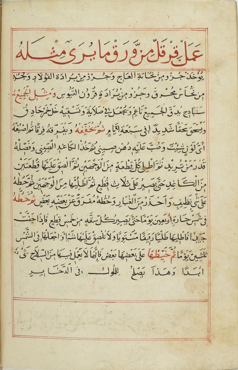 MS Arabe 2824 44v.jpg