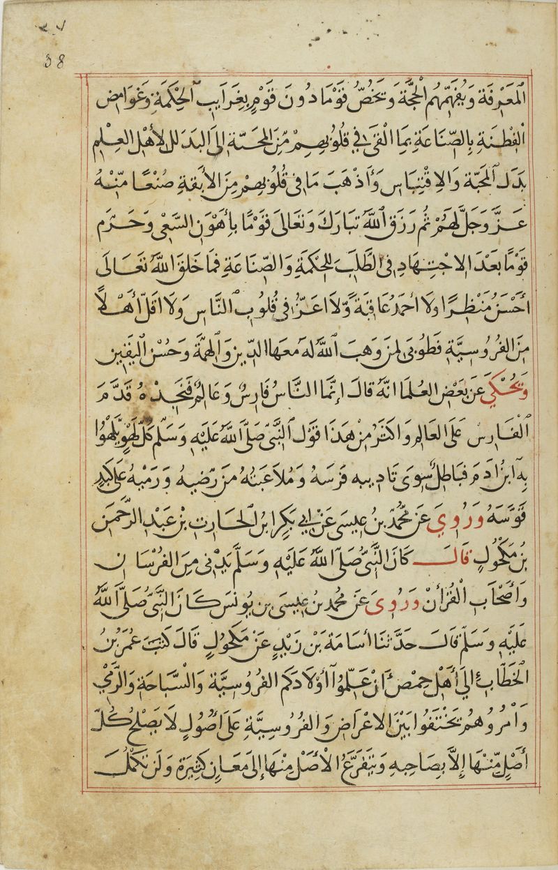MS Arabe 2824 38r.jpg