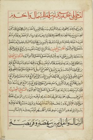 MS Arabe 2824 12v.jpg