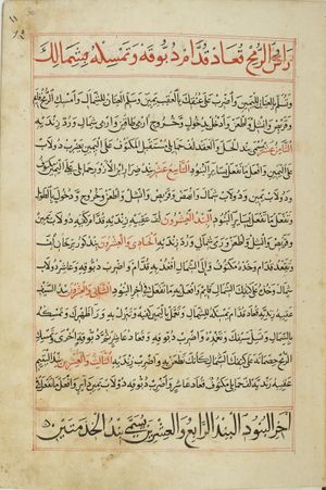 MS Arabe 2824 12r.jpg