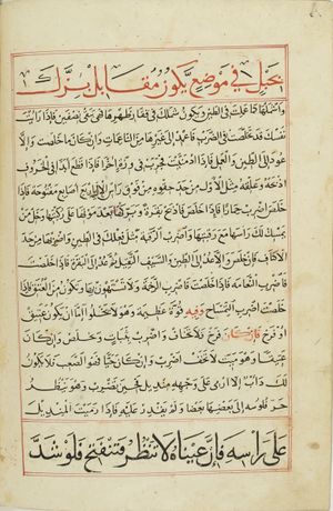 MS Arabe 2824 73v.jpg