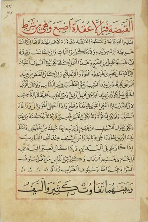 MS Arabe 2824 71r.jpg
