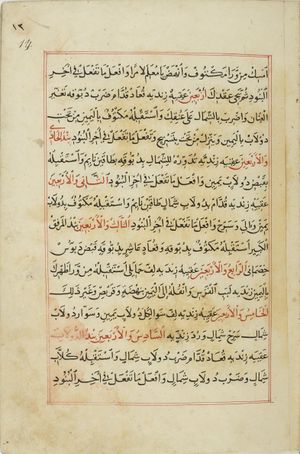 MS Arabe 2824 14r.jpg