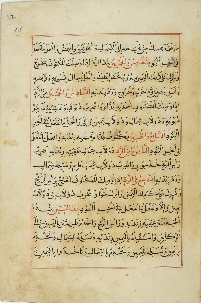MS Arabe 2824 15r.jpg