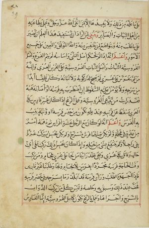 MS Arabe 2824 39r.jpg