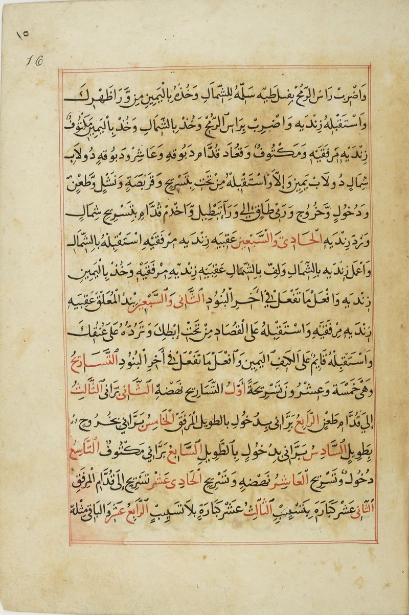 MS Arabe 2824 16r.jpg