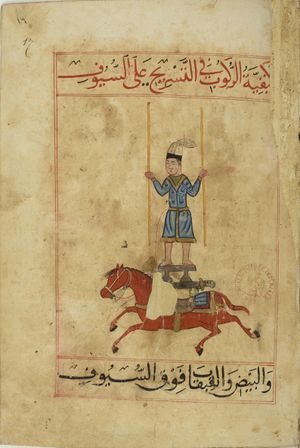 MS Arabe 2824 17r.jpg