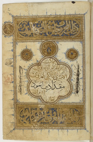 JAMI' Al-Funun title.pdf
