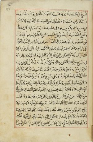 MS Arabe 2824 41r.jpg